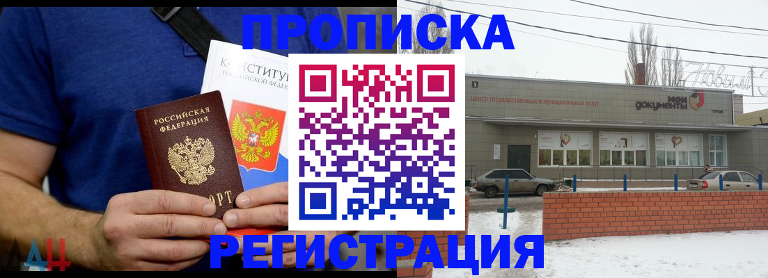 где прописаться в Выборге