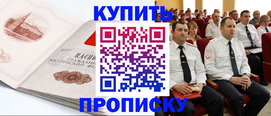 временная прописка в Выборге